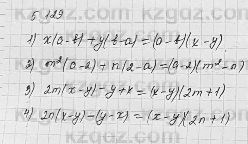 Алгебра Шыныбеков 7 класс 2017 Упражнение 5.129
