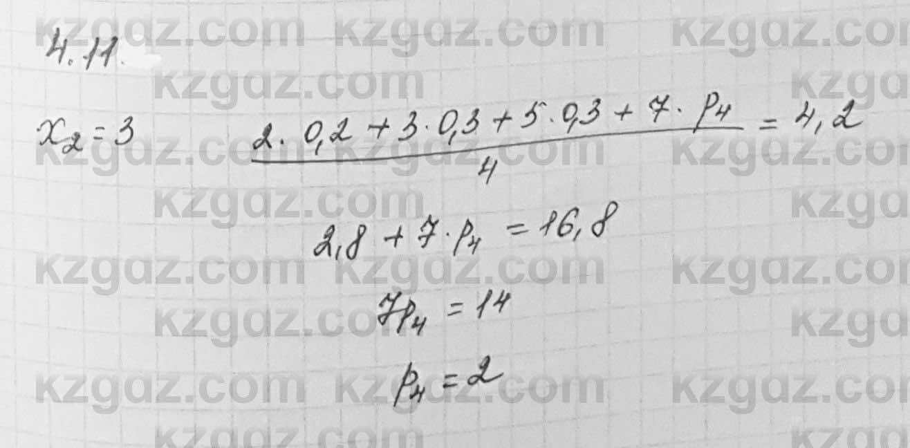 Алгебра Шыныбеков 7 класс 2017 Упражнение 4.11