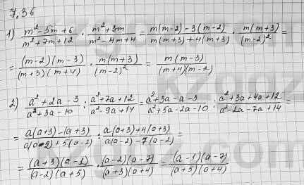 Алгебра Шыныбеков 7 класс 2017 Упражнение 7.36