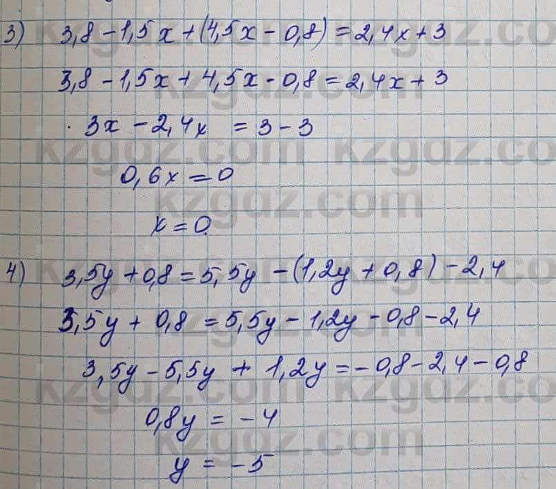 Алгебра Шыныбеков 7 класс 2017 Упражнение 2.41