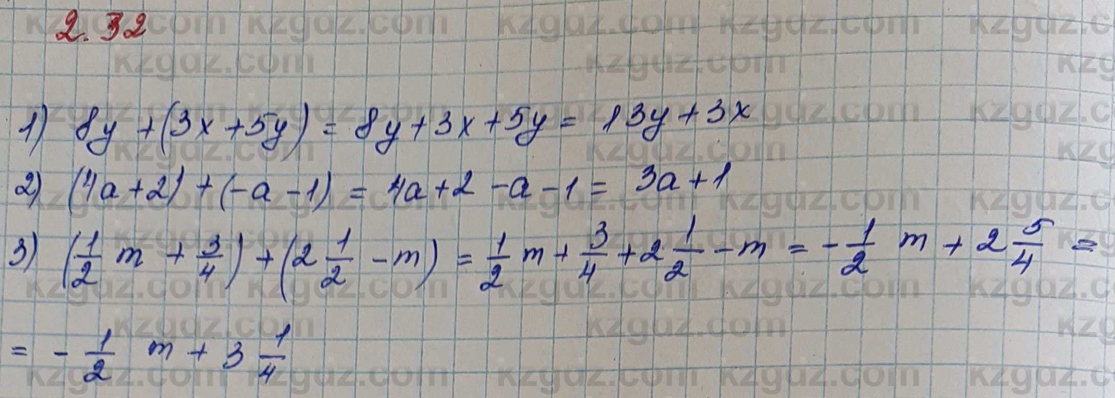 Алгебра Шыныбеков 7 класс 2017 Упражнение 2.32