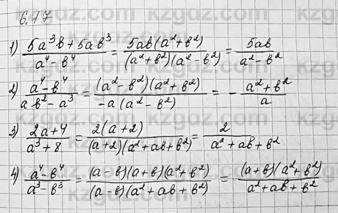 Алгебра Шыныбеков 7 класс 2017 Упражнение 6.17