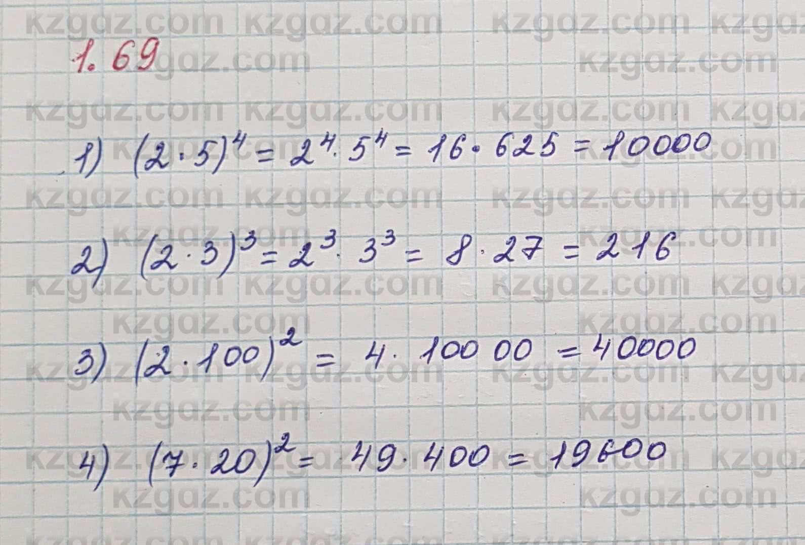 Алгебра Шыныбеков 7 класс 2017 Упражнение 1.69