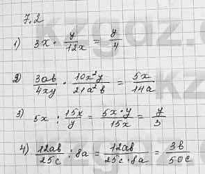 Алгебра Шыныбеков 7 класс 2017 Упражнение 7.2