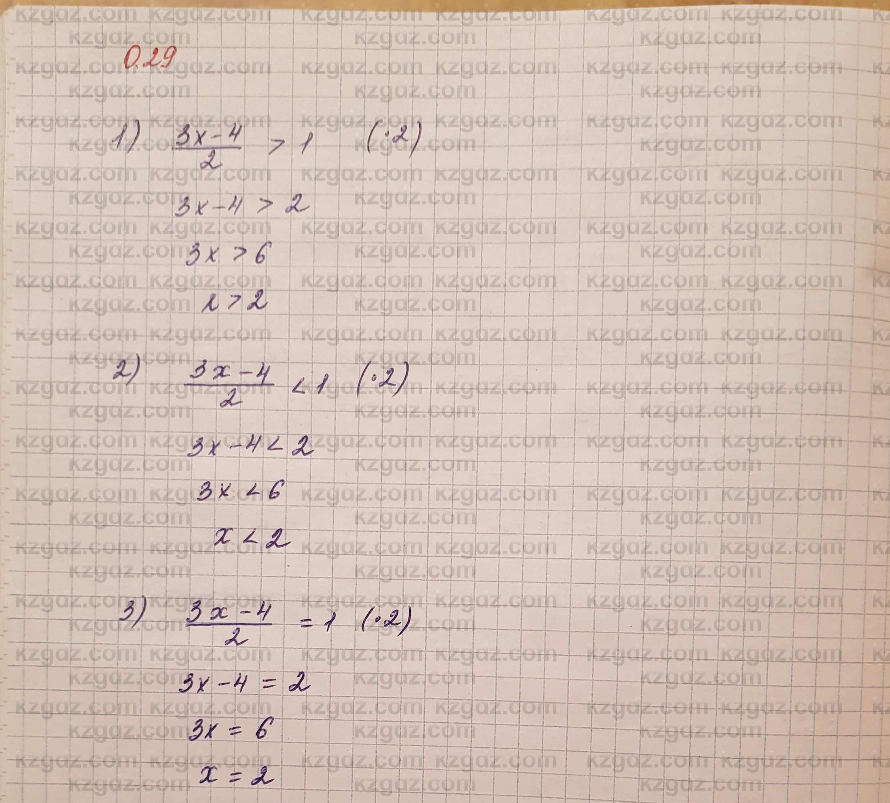 Алгебра Шыныбеков 7 класс 2017 Упражнение 0.29