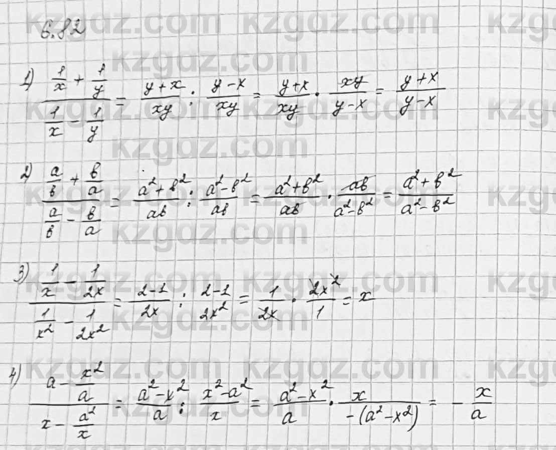 Алгебра Шыныбеков 7 класс 2017 Упражнение 6.82