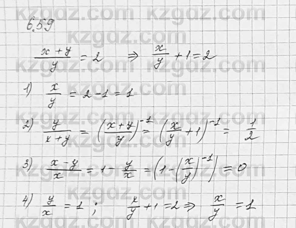 Алгебра Шыныбеков 7 класс 2017 Упражнение 6.59