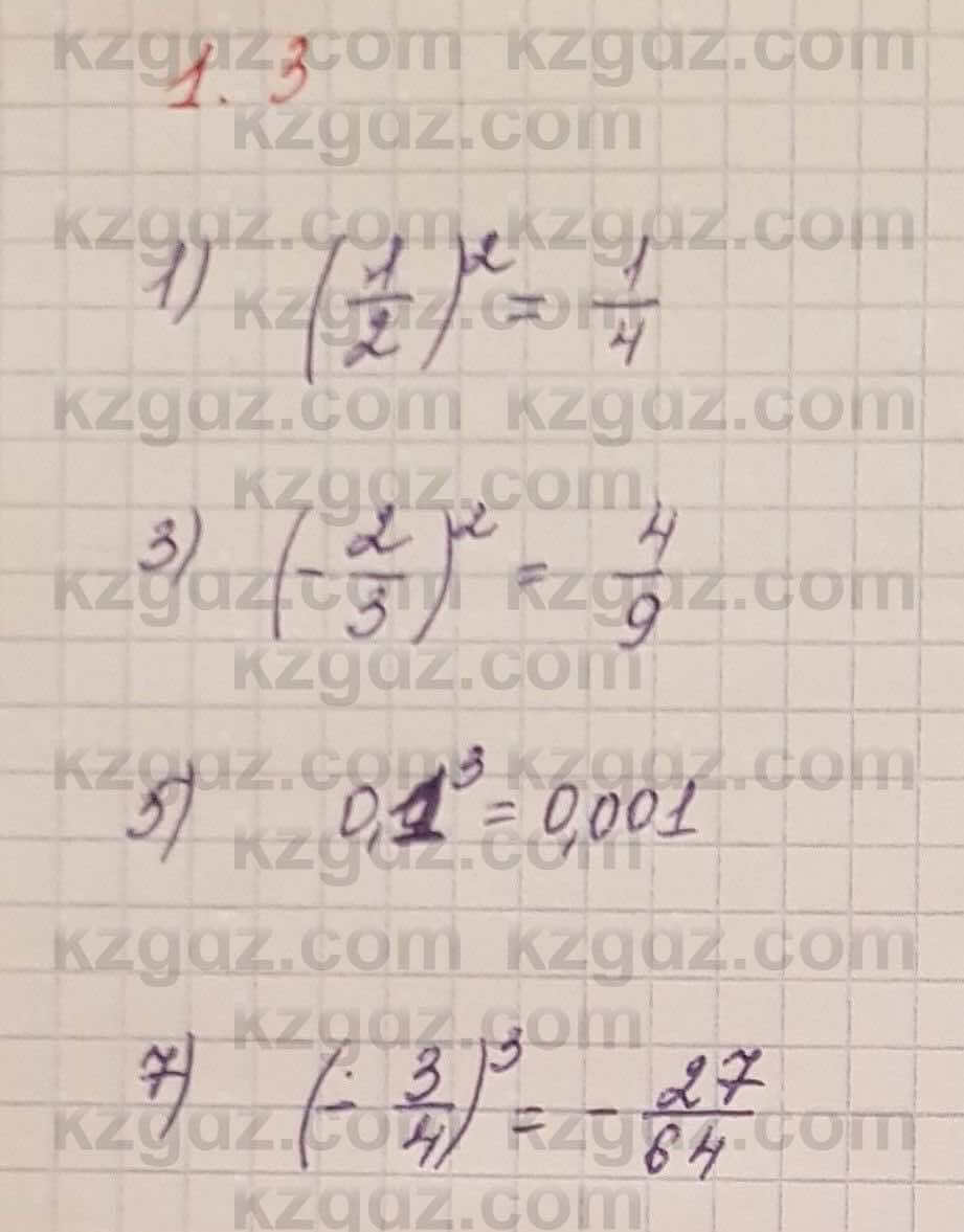 Алгебра Шыныбеков 7 класс 2017 Упражнение 1.3