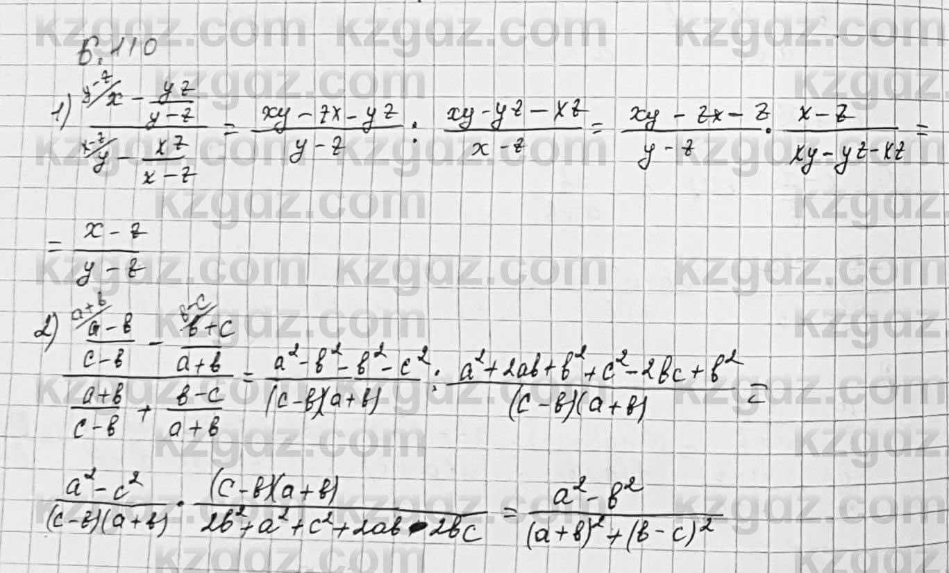 Алгебра Шыныбеков 7 класс 2017 Упражнение 6.110