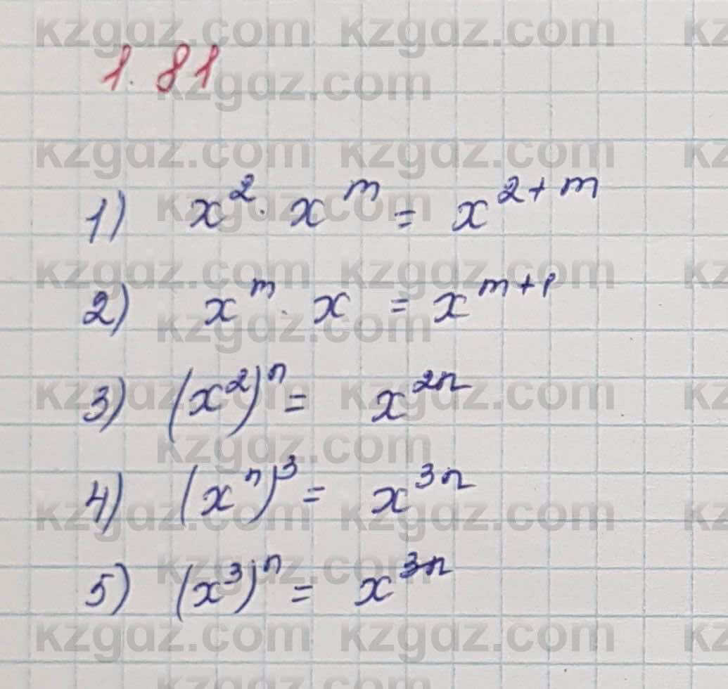 Алгебра Шыныбеков 7 класс 2017 Упражнение 1.81