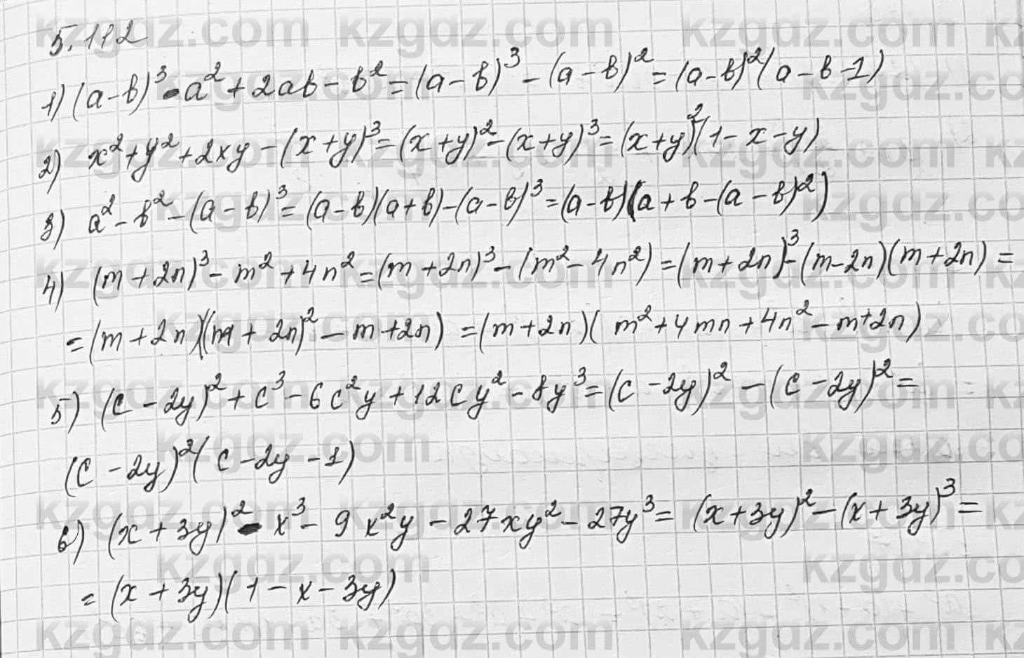 Алгебра Шыныбеков 7 класс 2017 Упражнение 5.112