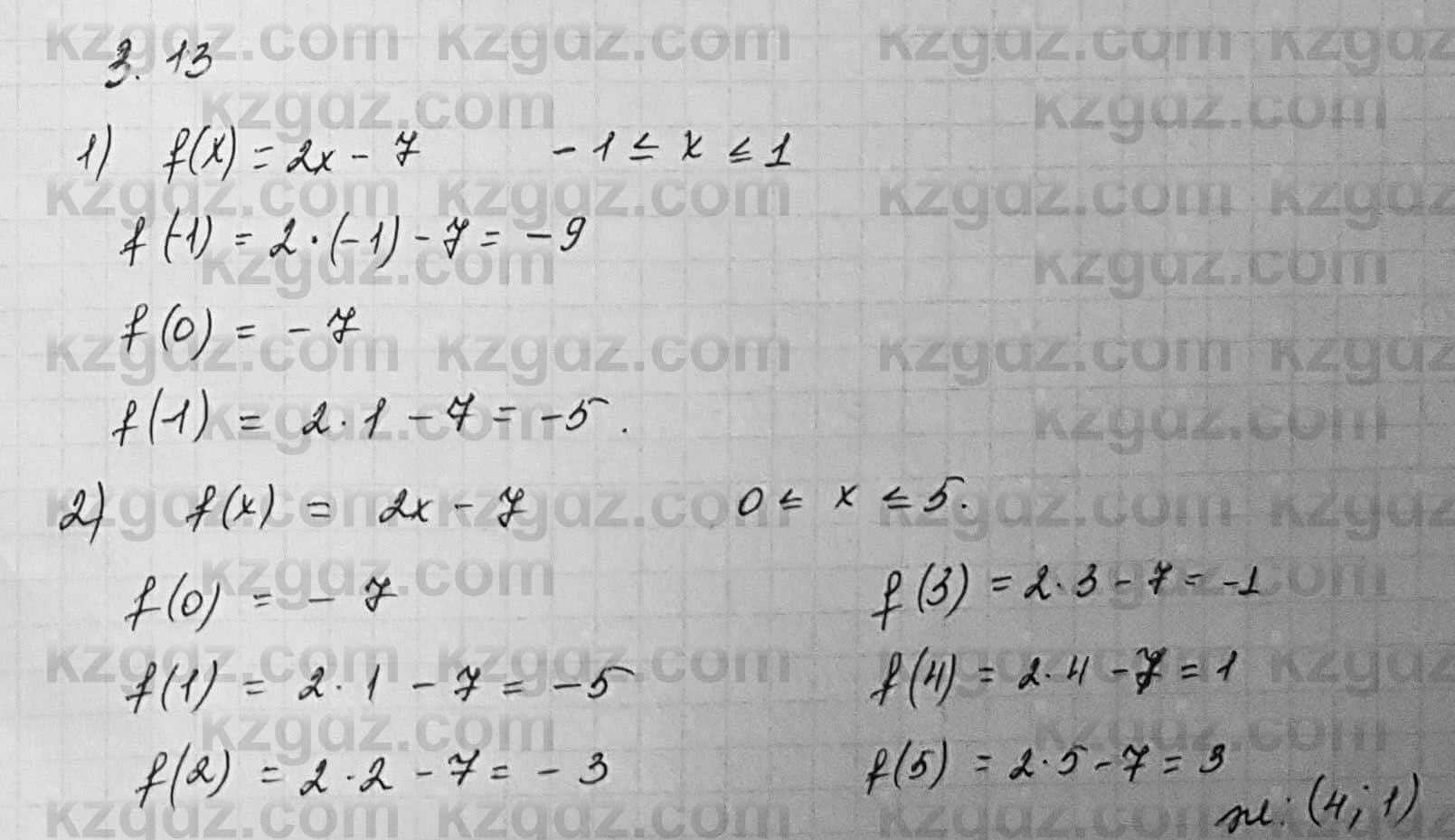 Алгебра Шыныбеков 7 класс 2017 Упражнение 3.13