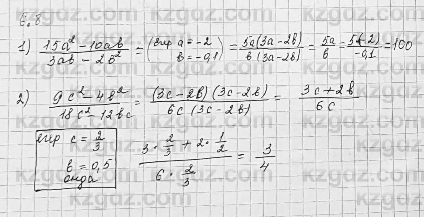 Алгебра Шыныбеков 7 класс 2017 Упражнение 6.8