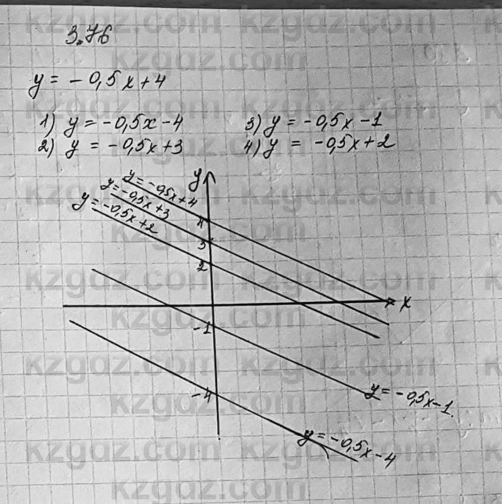 Алгебра Шыныбеков 7 класс 2017 Упражнение 3.76