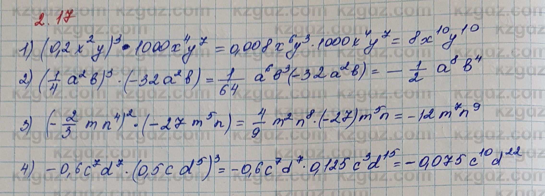 Алгебра Шыныбеков 7 класс 2017 Упражнение 2.17