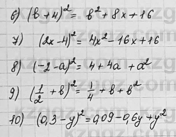 Алгебра Шыныбеков 7 класс 2017 Упражнение 5.1