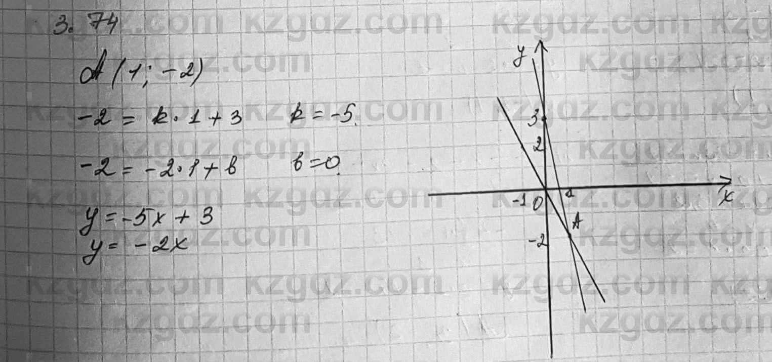Алгебра Шыныбеков 7 класс 2017 Упражнение 3.74