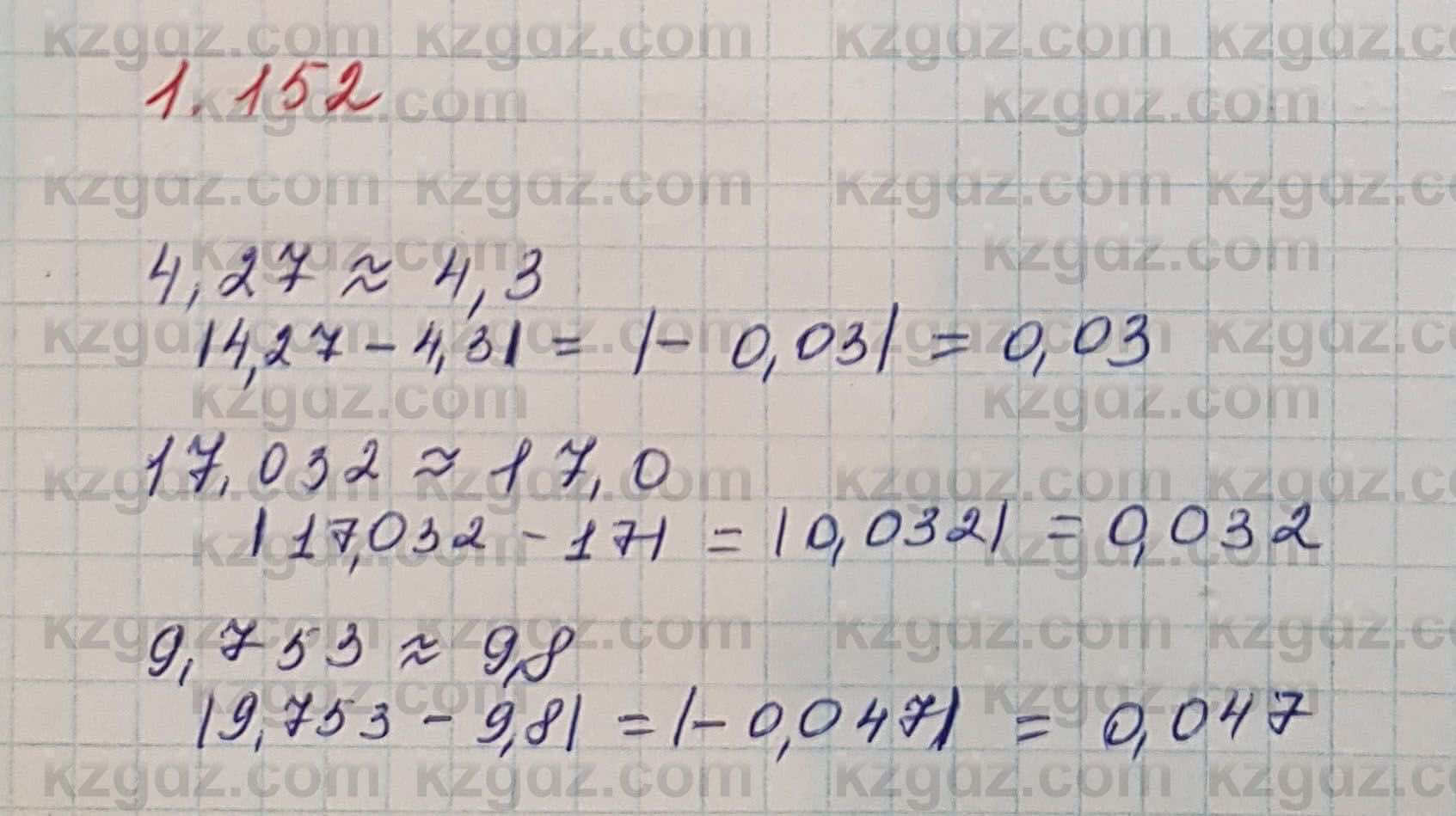 Алгебра Шыныбеков 7 класс 2017 Упражнение 1.152