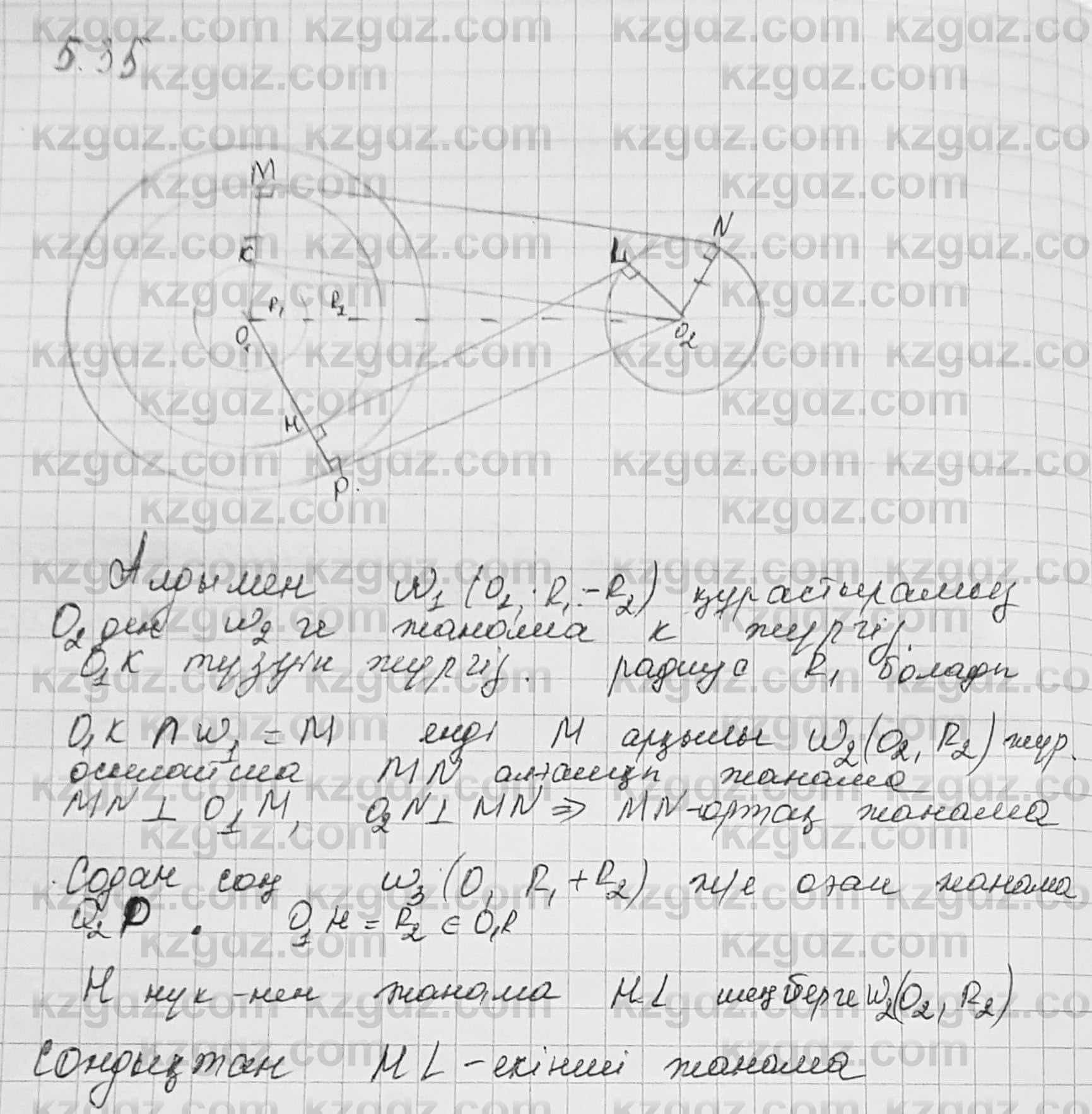 Геометрия Шыныбеков 7 класс 2017  Упражнение 5.35