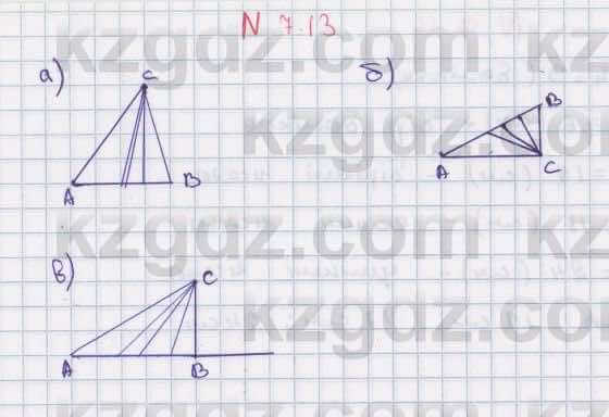 Геометрия Смирнов 7 класс 2017  Упражнение 7.13