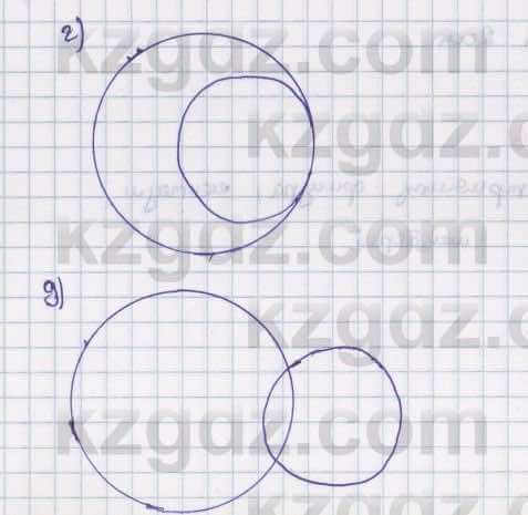 Геометрия Смирнов 7 класс 2017  Упражнение 20.1