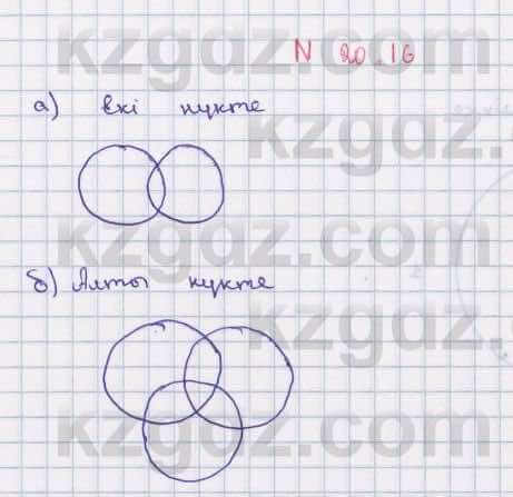 Геометрия Смирнов 7 класс 2017  Упражнение 20.16