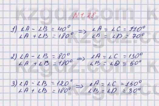 Геометрия Шыныбеков 8 класс 2018 Упражнение 1.28