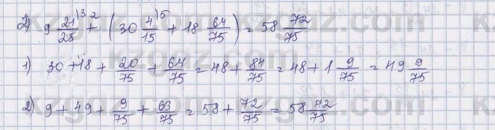 Математика Абылкасымова 5 класс 2017  Упражнение 464