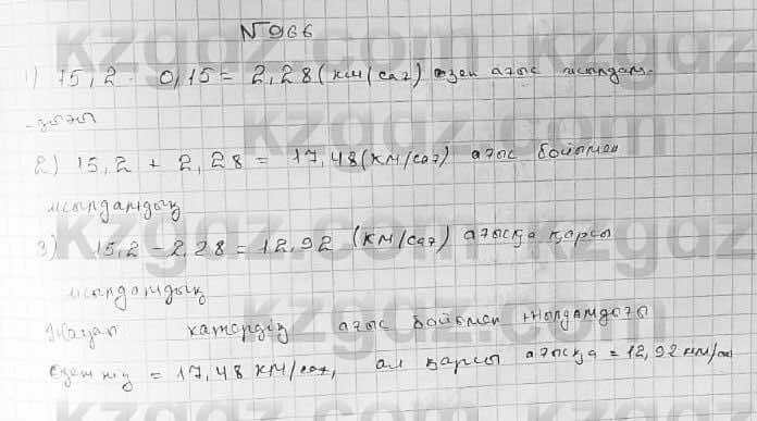 Математика Абылкасымова 5 класс 2017  Упражнение 966