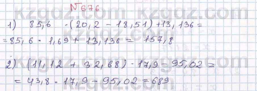 Математика Абылкасымова 5 класс 2017  Упражнение 676