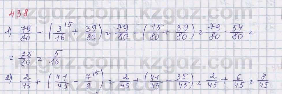 Математика Абылкасымова 5 класс 2017  Упражнение 438