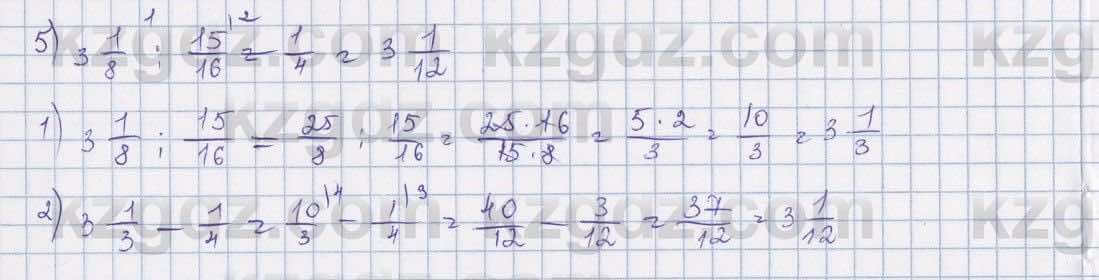 Математика Абылкасымова 5 класс 2017  Упражнение 529