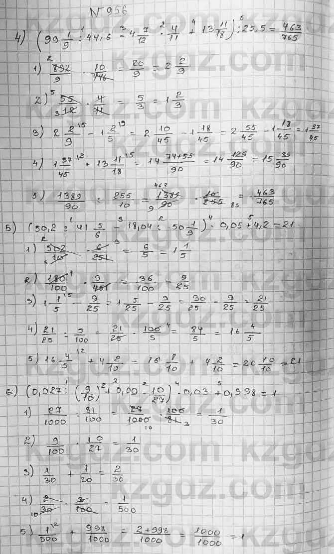 Математика Абылкасымова 5 класс 2017  Упражнение 956