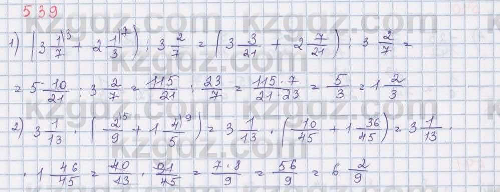 Математика Абылкасымова 5 класс 2017  Упражнение 539