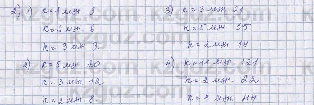Математика Абылкасымова 5 класс 2017  Упражнение 156