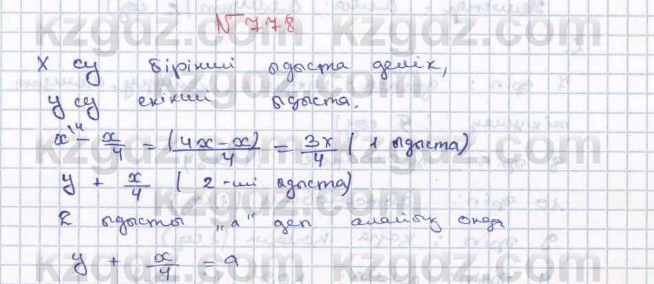 Математика Абылкасымова 5 класс 2017  Упражнение 778