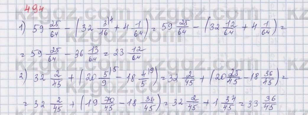 Математика Абылкасымова 5 класс 2017  Упражнение 494