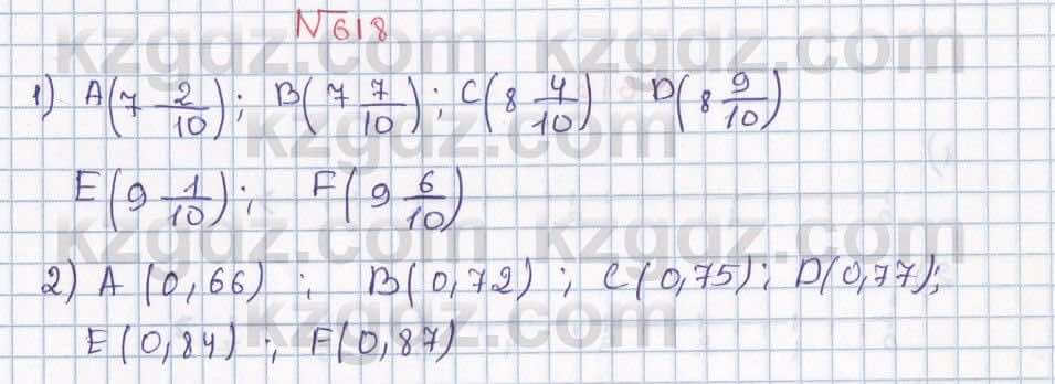 Математика Абылкасымова 5 класс 2017  Упражнение 618