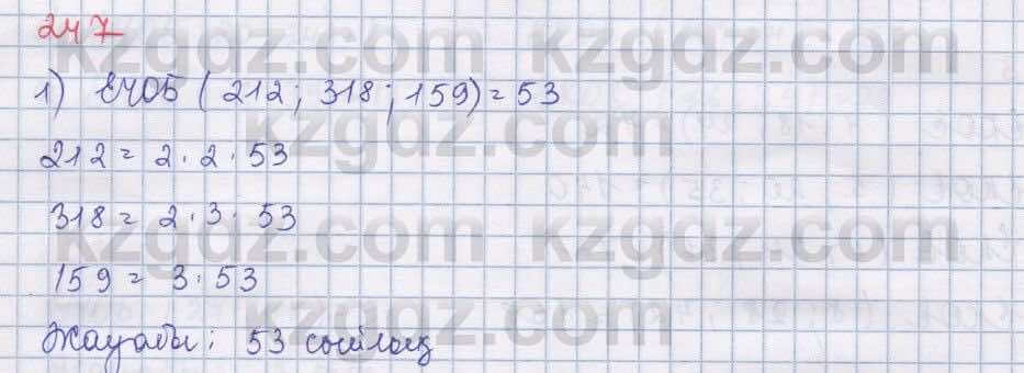 Математика Абылкасымова 5 класс 2017  Упражнение 247
