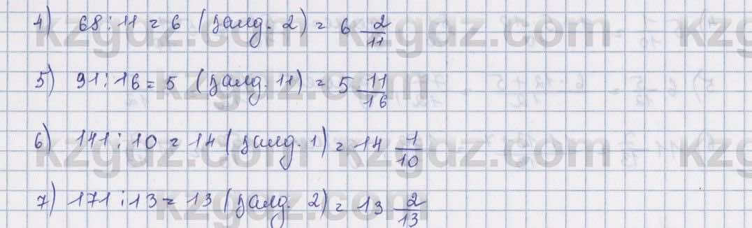 Математика Абылкасымова 5 класс 2017  Упражнение 348
