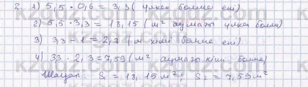Математика Абылкасымова 5 класс 2017  Упражнение 864