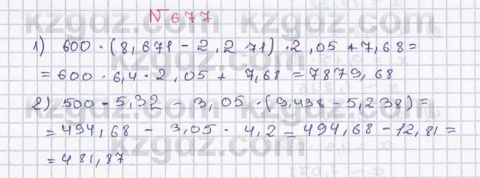 Математика Абылкасымова 5 класс 2017  Упражнение 677