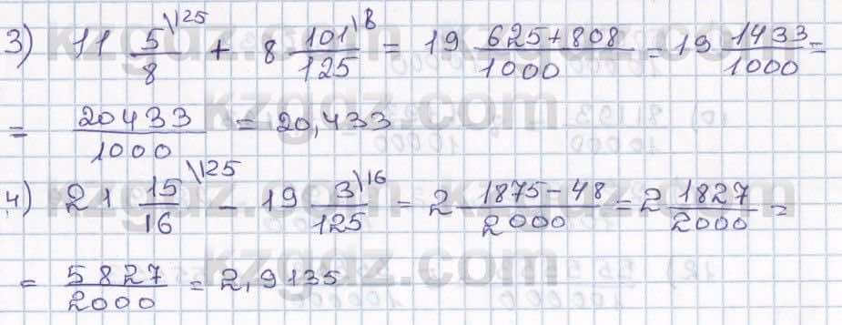 Математика Абылкасымова 5 класс 2017  Упражнение 602