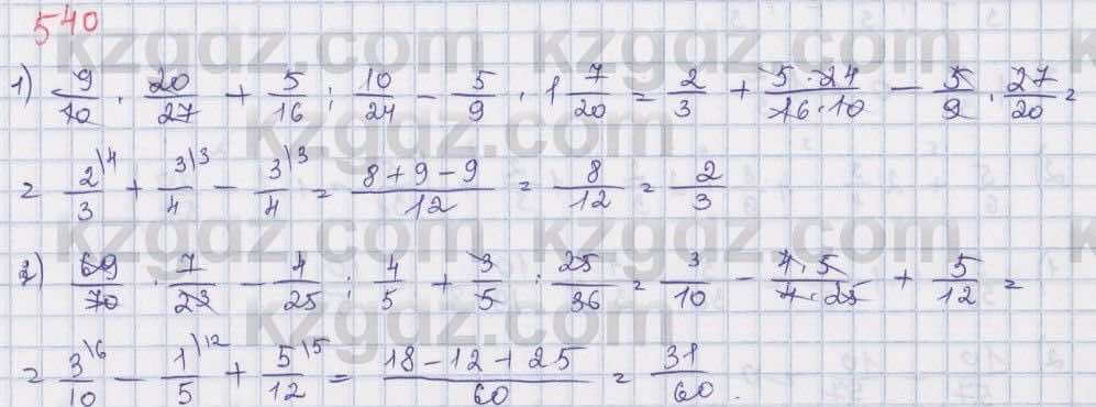Математика Абылкасымова 5 класс 2017  Упражнение 540
