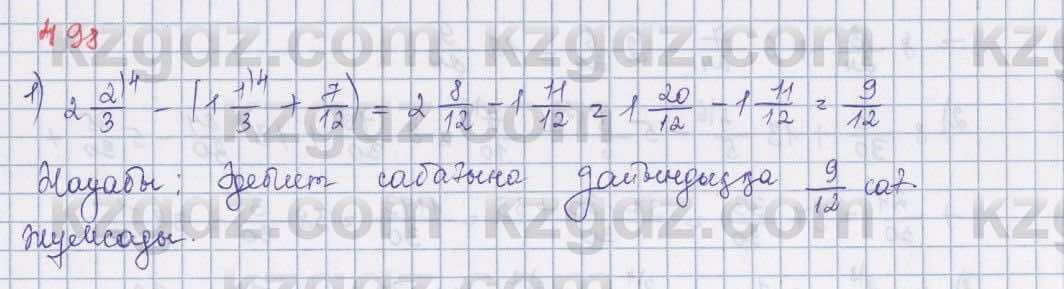 Математика Абылкасымова 5 класс 2017  Упражнение 498