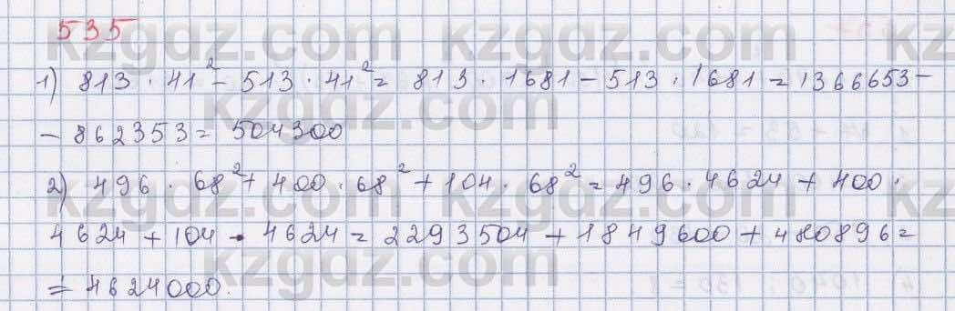 Математика Абылкасымова 5 класс 2017  Упражнение 535
