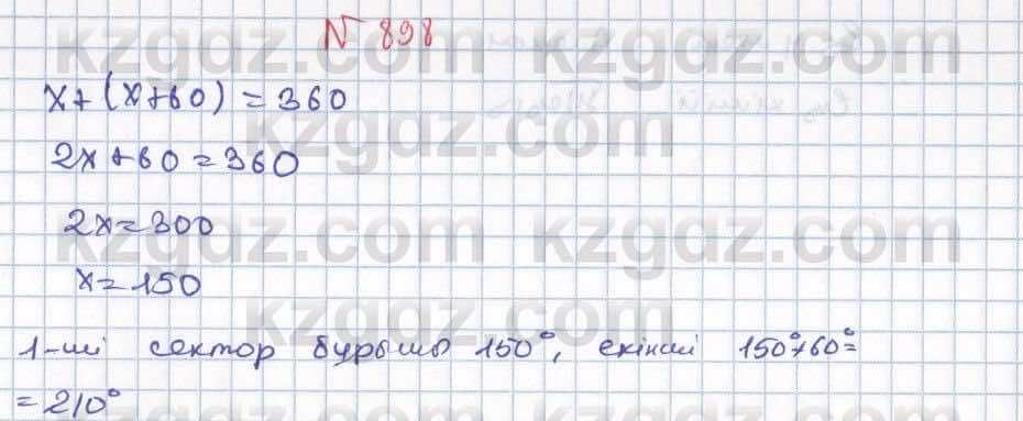 Математика Абылкасымова 5 класс 2017  Упражнение 898