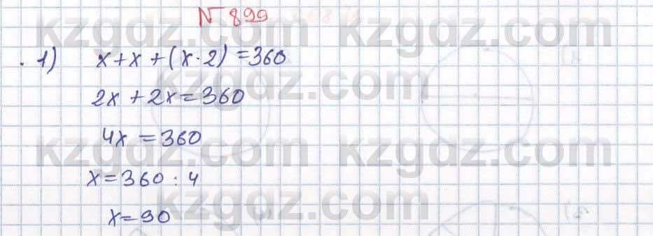 Математика Абылкасымова 5 класс 2017  Упражнение 899