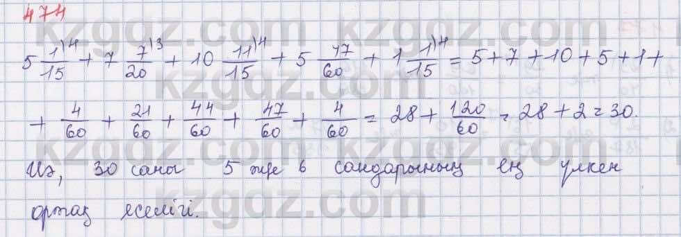 Математика Абылкасымова 5 класс 2017  Упражнение 474