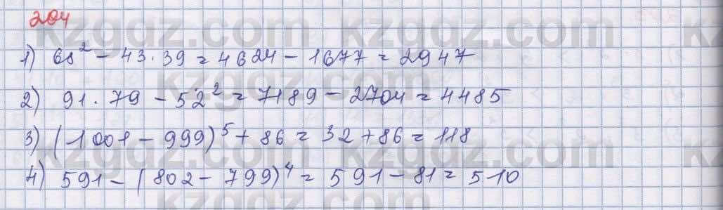 Математика Абылкасымова 5 класс 2017  Упражнение 204